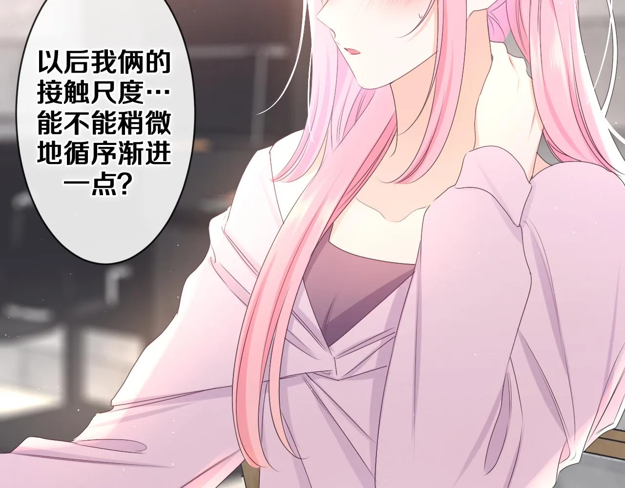 第81话 循序渐进法则 第51页