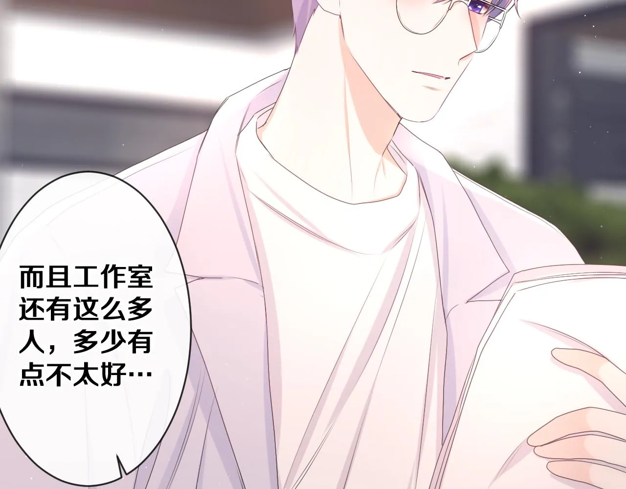 第81话 循序渐进法则 第53页