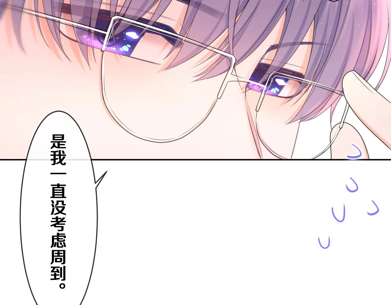 第81话 循序渐进法则 第55页