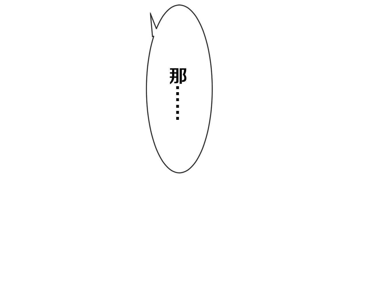 第81话 循序渐进法则 第57页