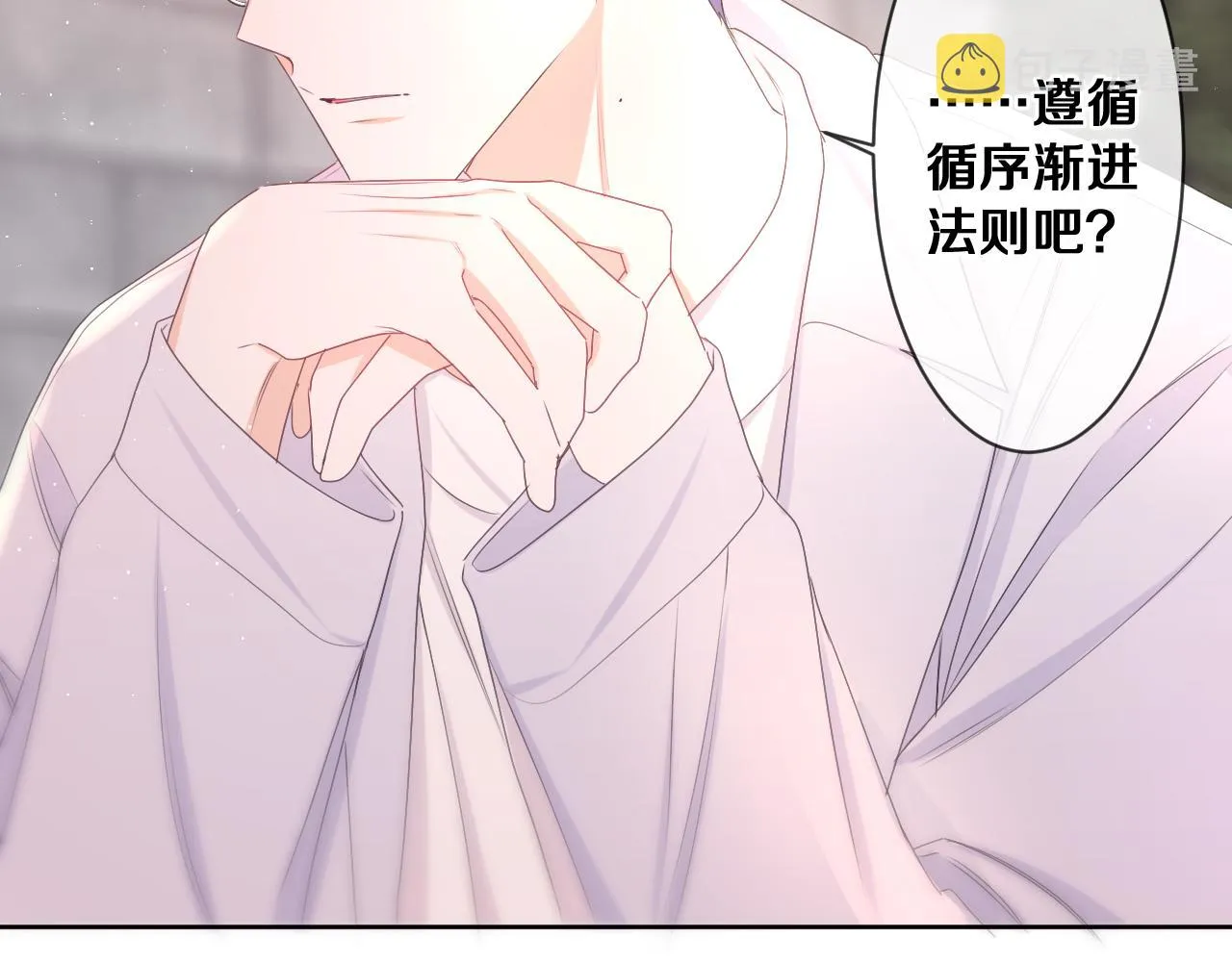 第81话 循序渐进法则 第59页