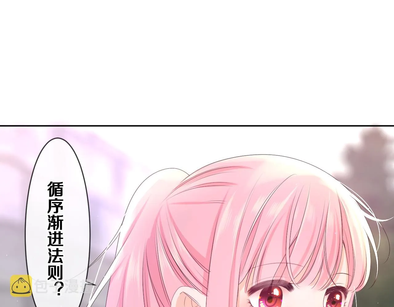 第81话 循序渐进法则 第60页