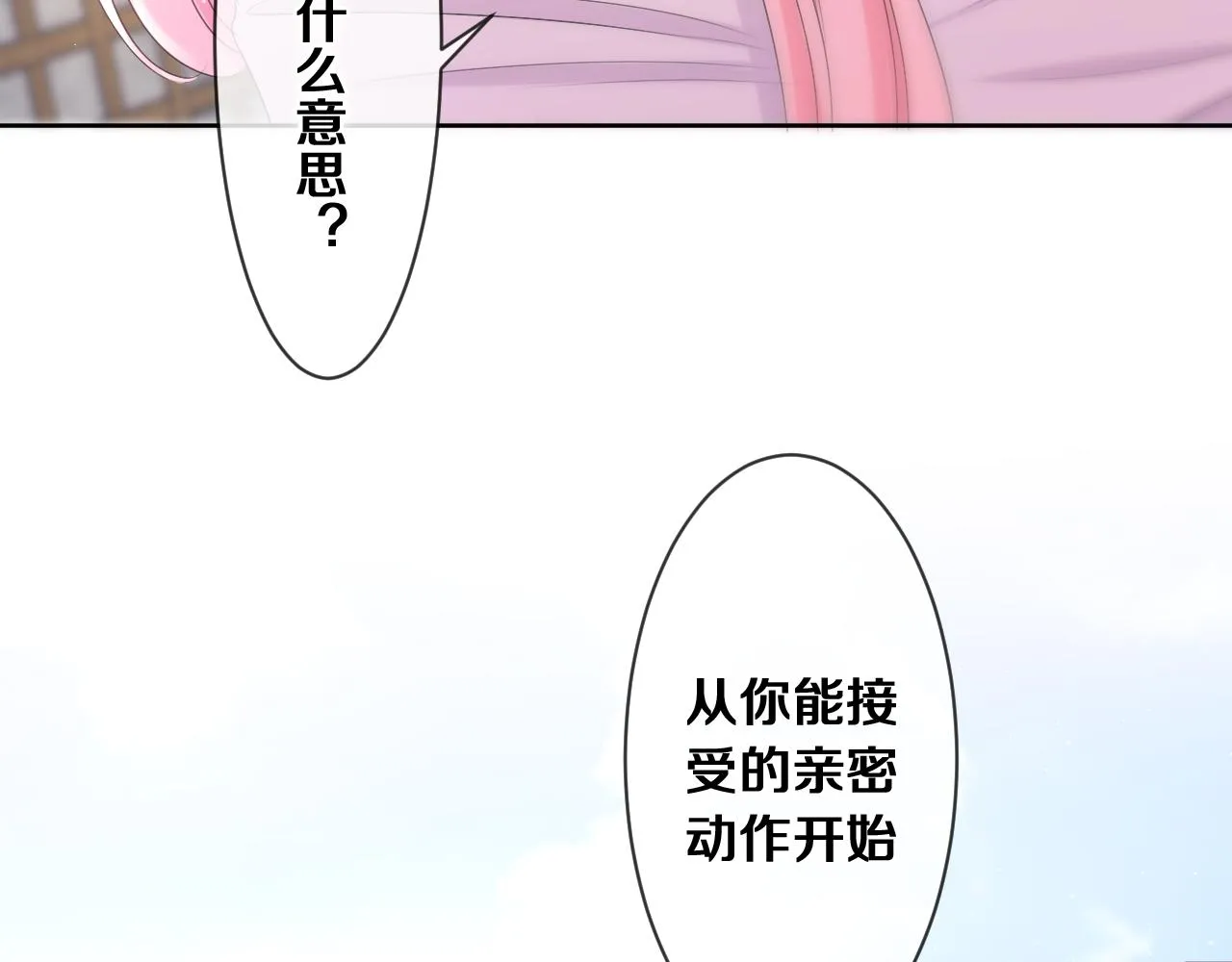 第81话 循序渐进法则 第62页