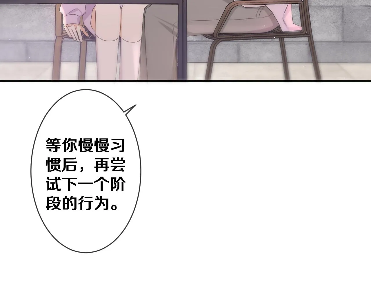 第81话 循序渐进法则 第64页