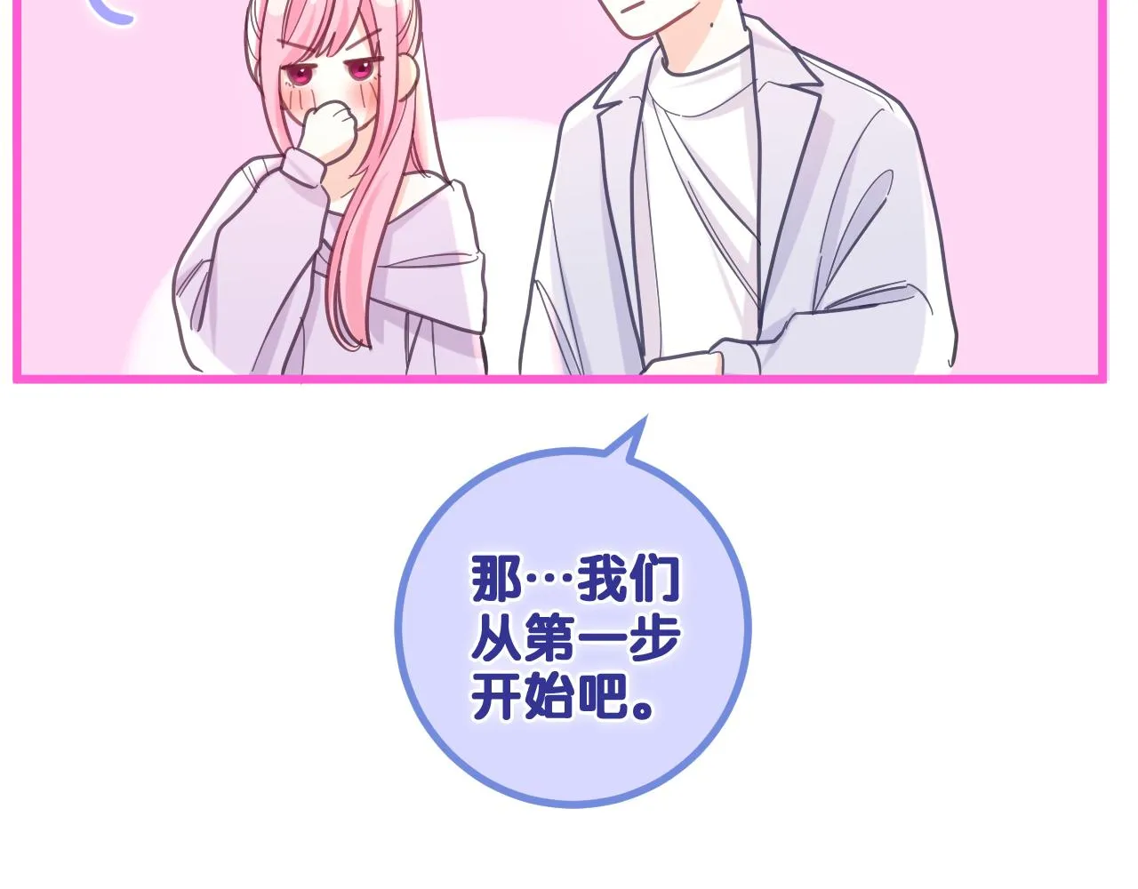 第81话 循序渐进法则 第68页