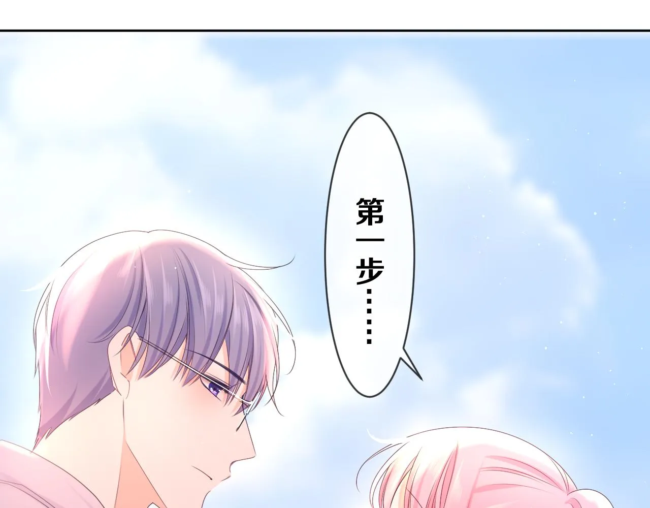 第81话 循序渐进法则 第69页