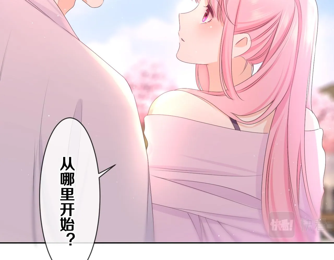第81话 循序渐进法则 第70页