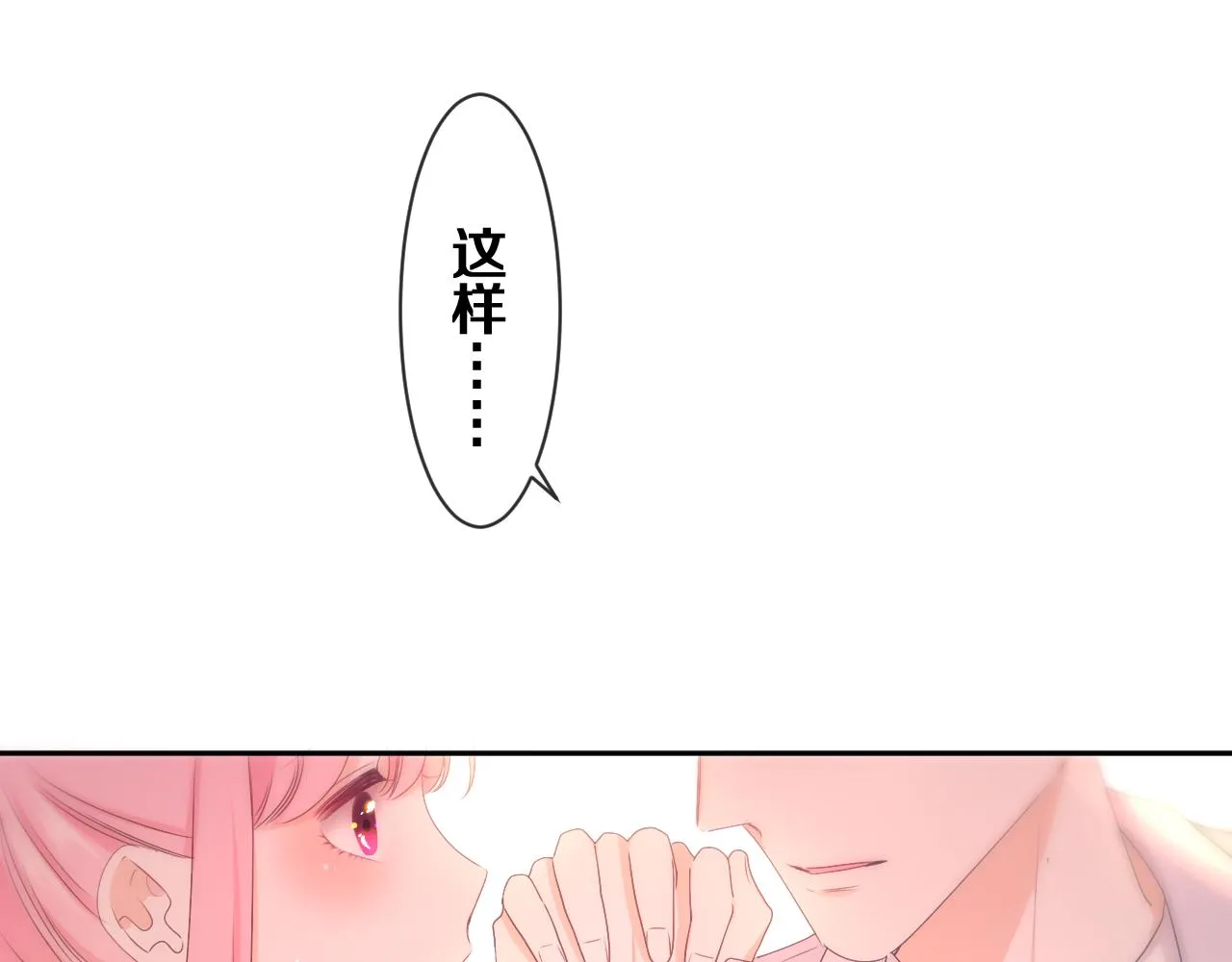 第81话 循序渐进法则 第74页
