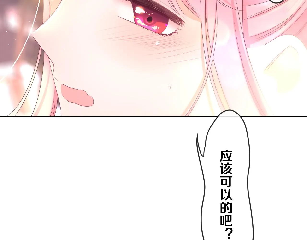 第81话 循序渐进法则 第77页