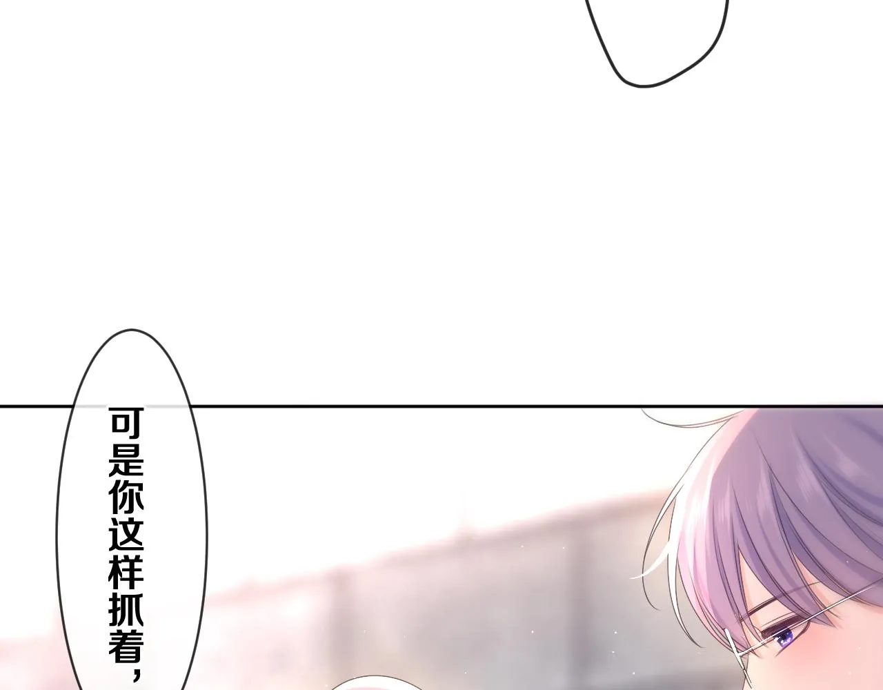 第81话 循序渐进法则 第78页