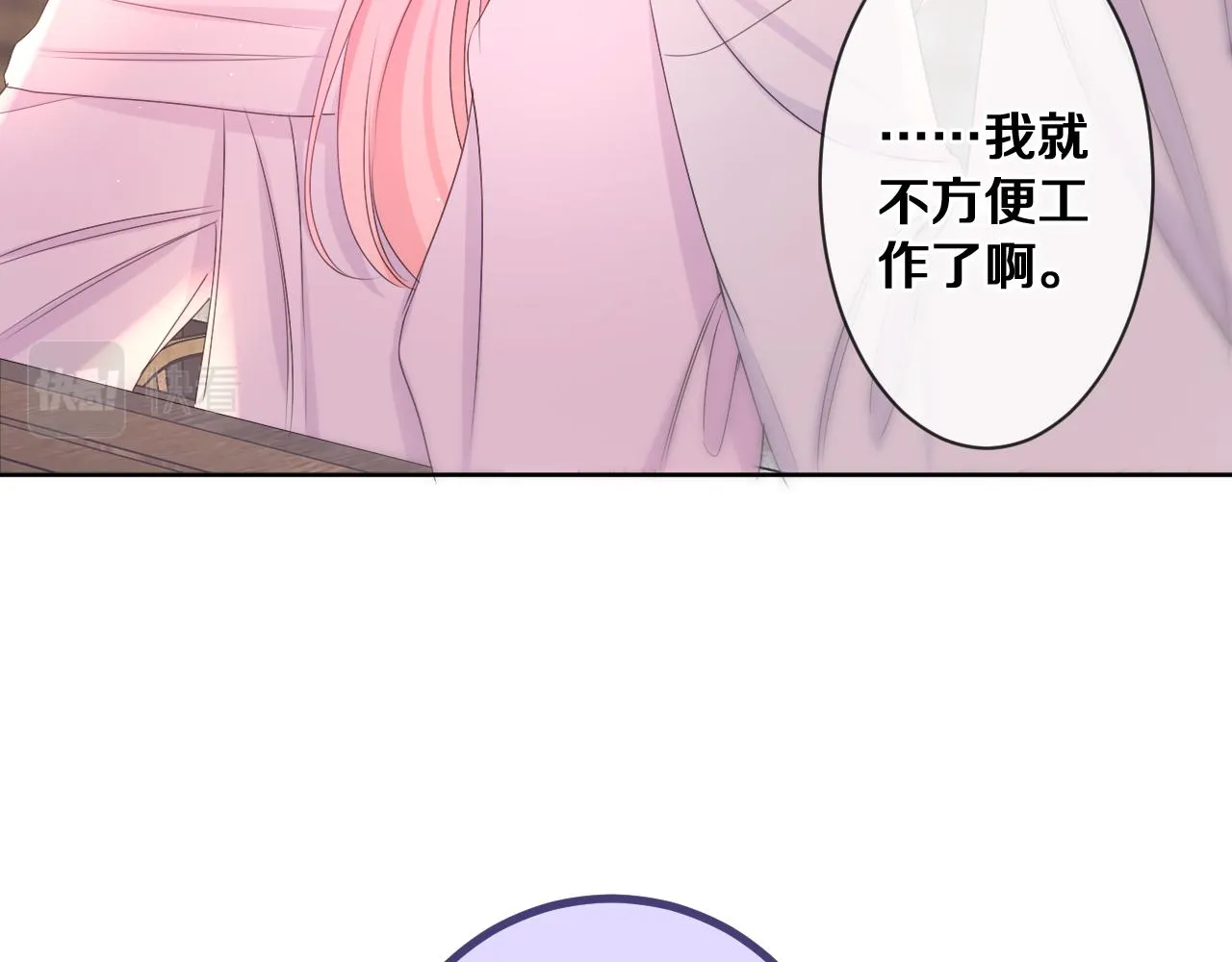 第81话 循序渐进法则 第80页
