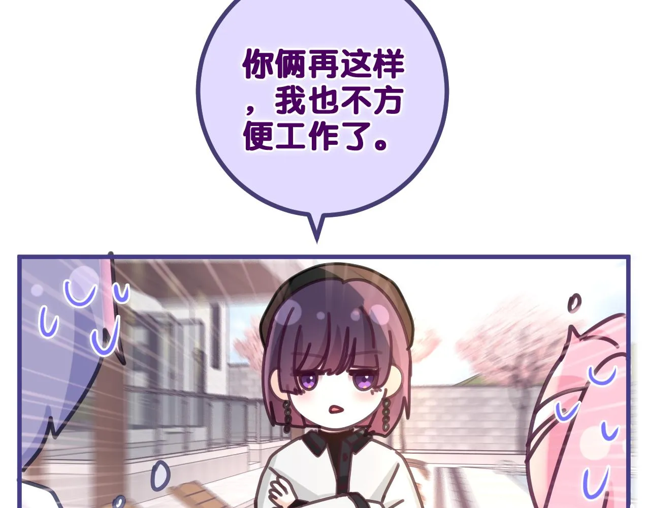 第81话 循序渐进法则 第81页