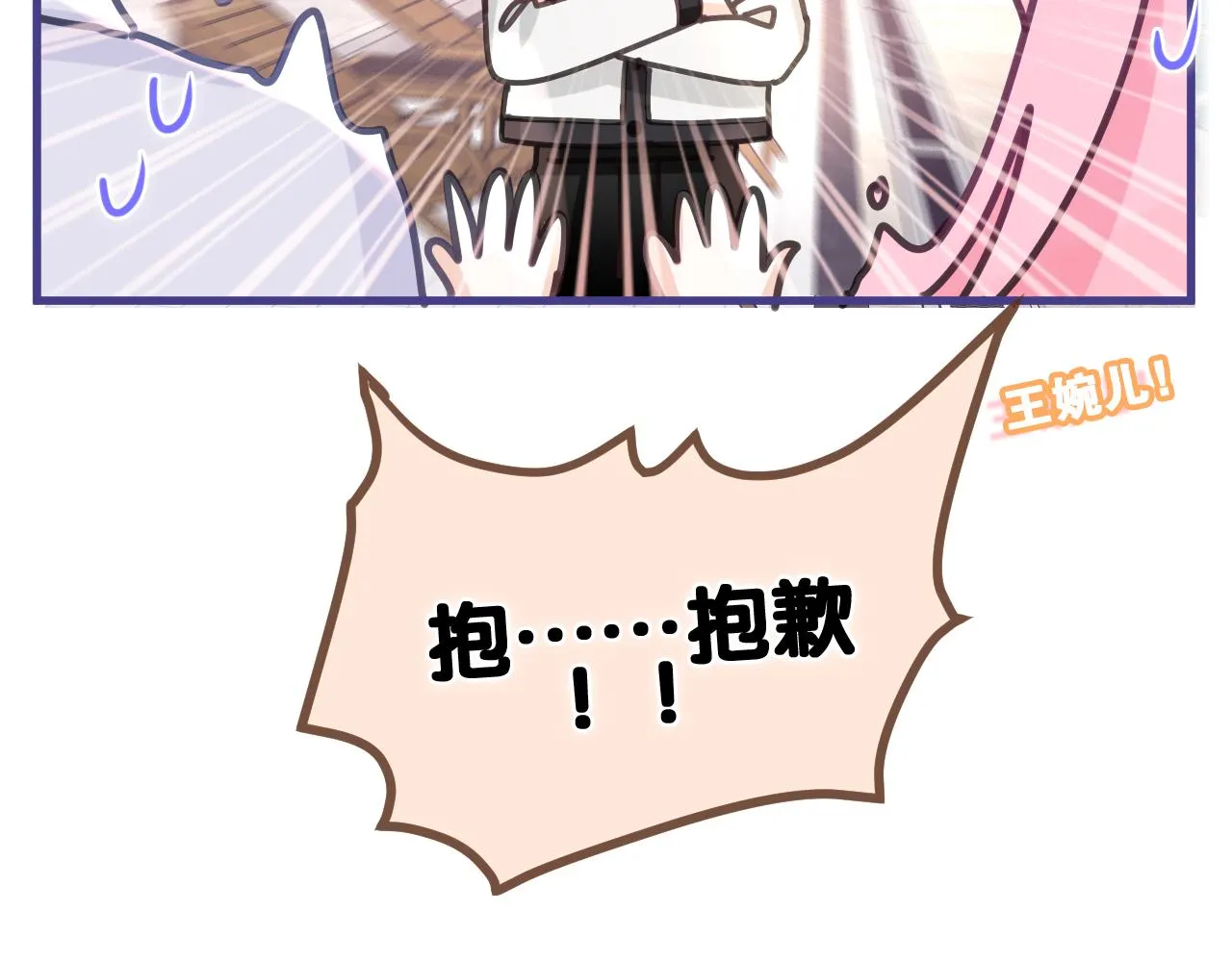 第81话 循序渐进法则 第82页