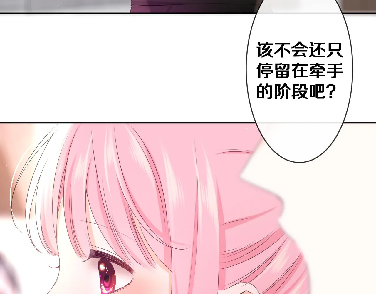 第81话 循序渐进法则 第85页