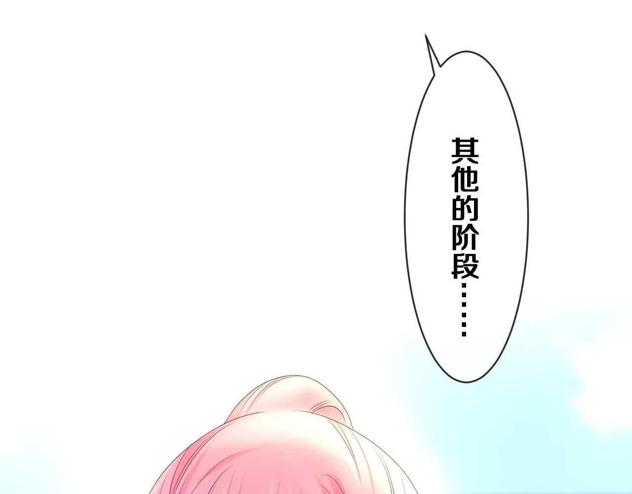 第81话 循序渐进法则 第88页