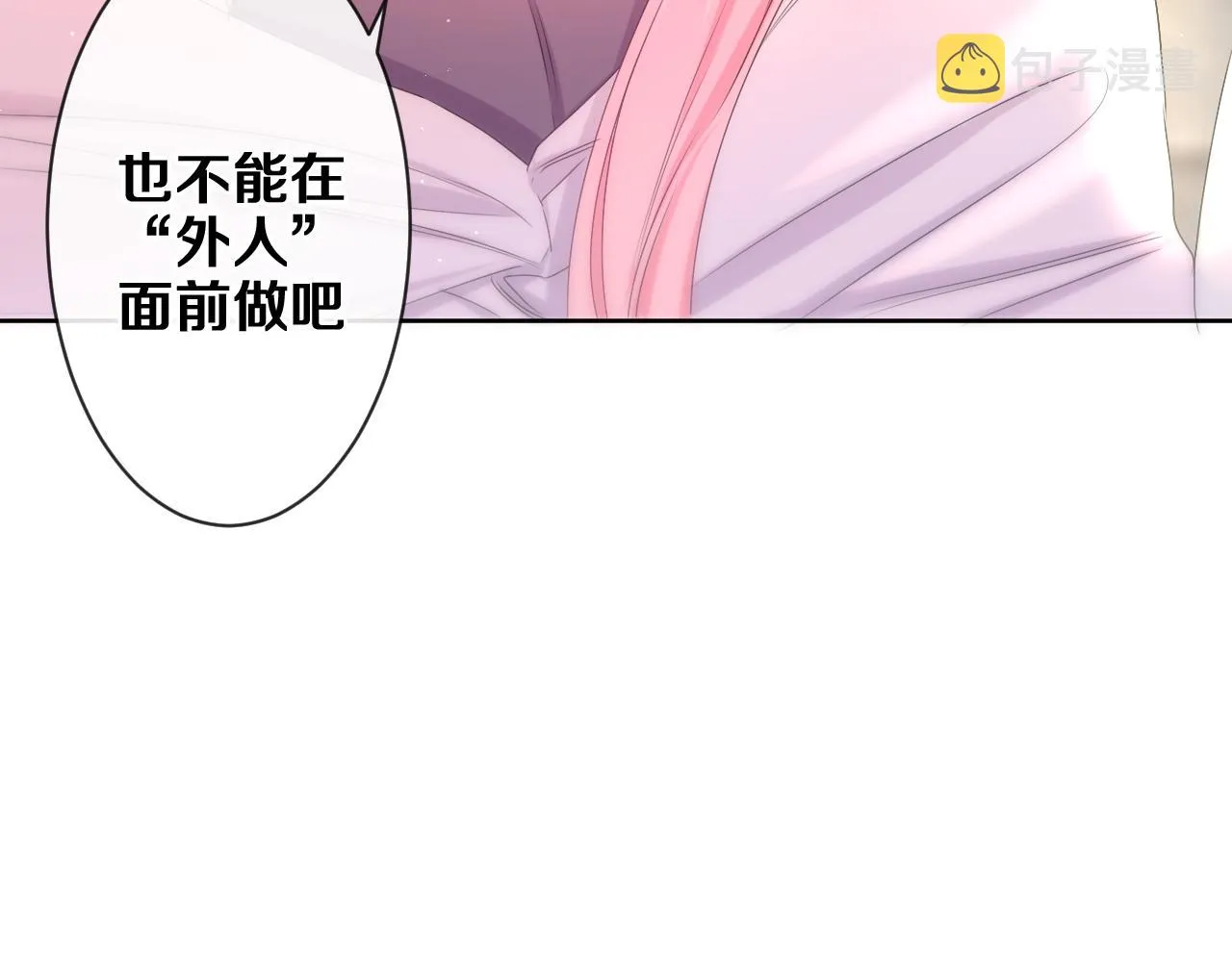 第81话 循序渐进法则 第90页