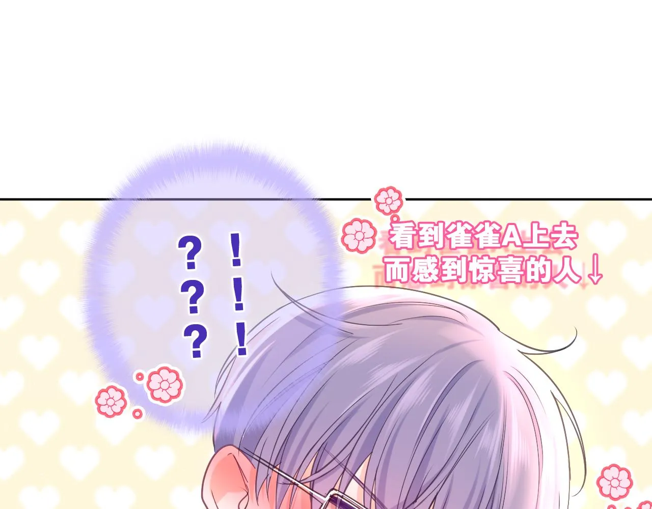 第81话 循序渐进法则 第91页