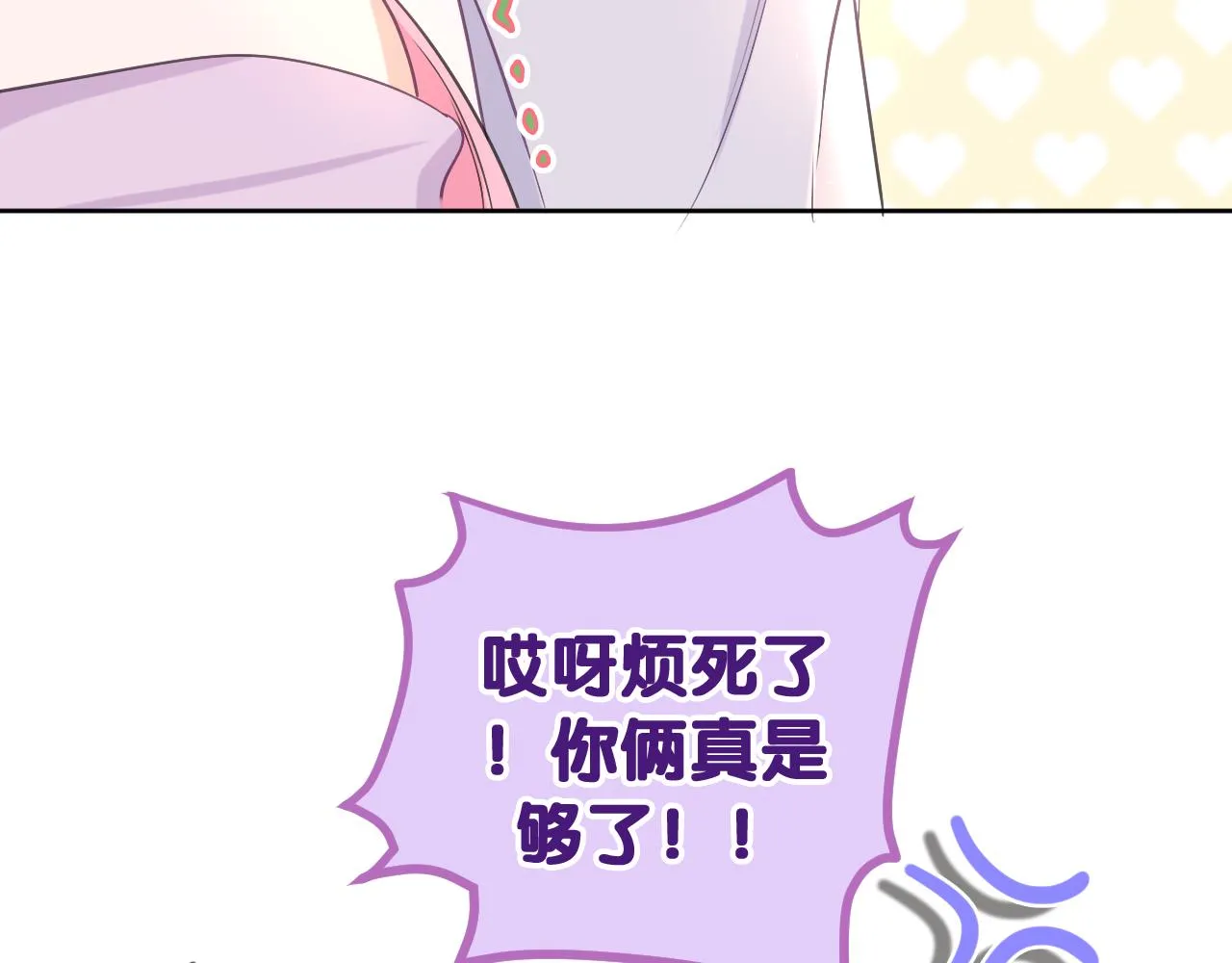 第81话 循序渐进法则 第93页
