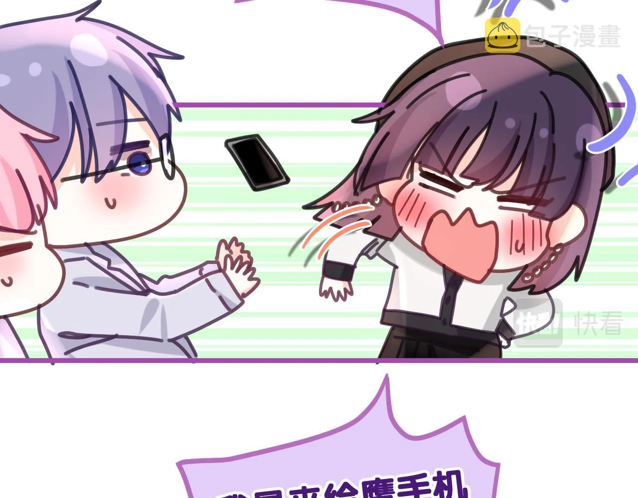 第81话 循序渐进法则 第94页