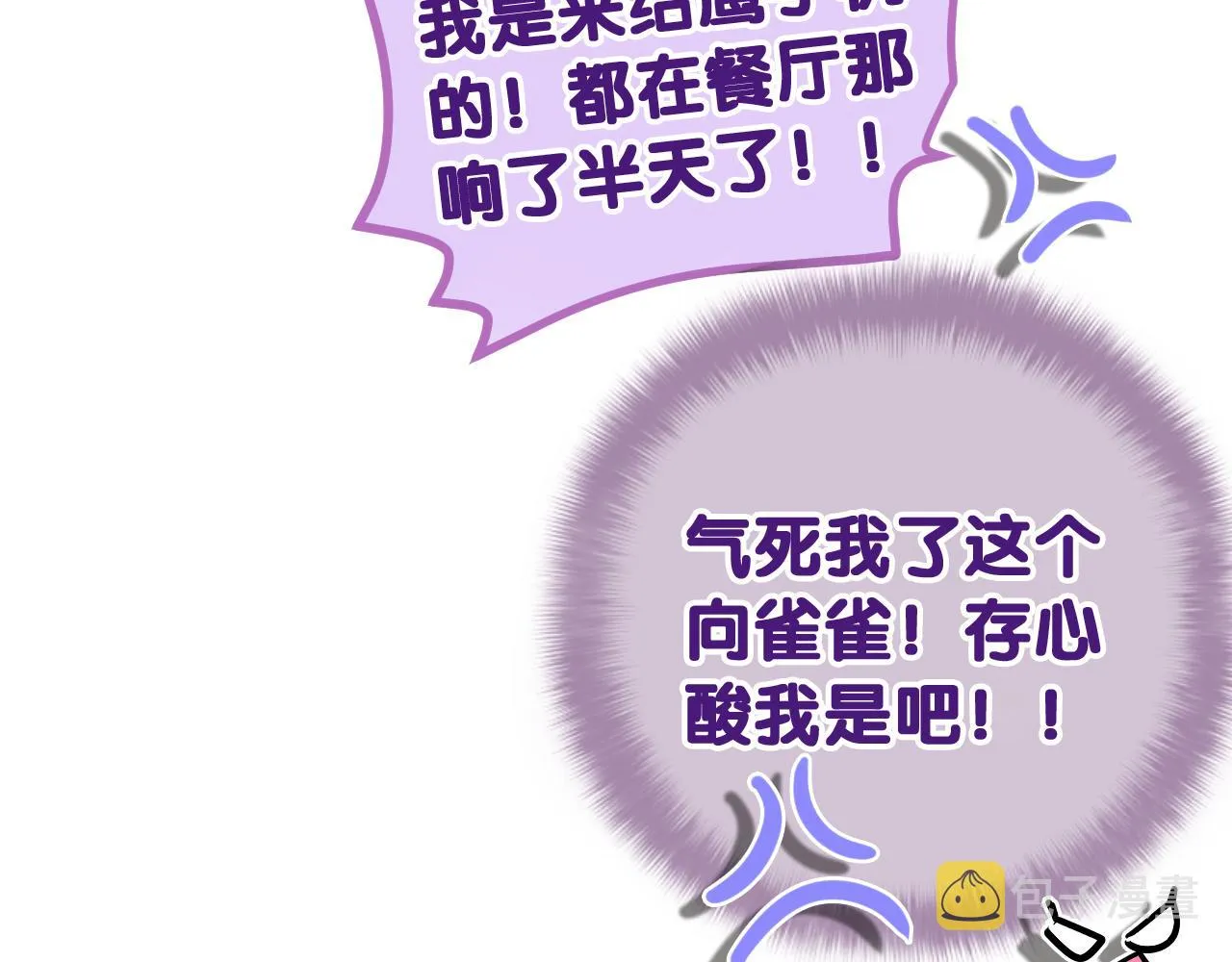 第81话 循序渐进法则 第95页