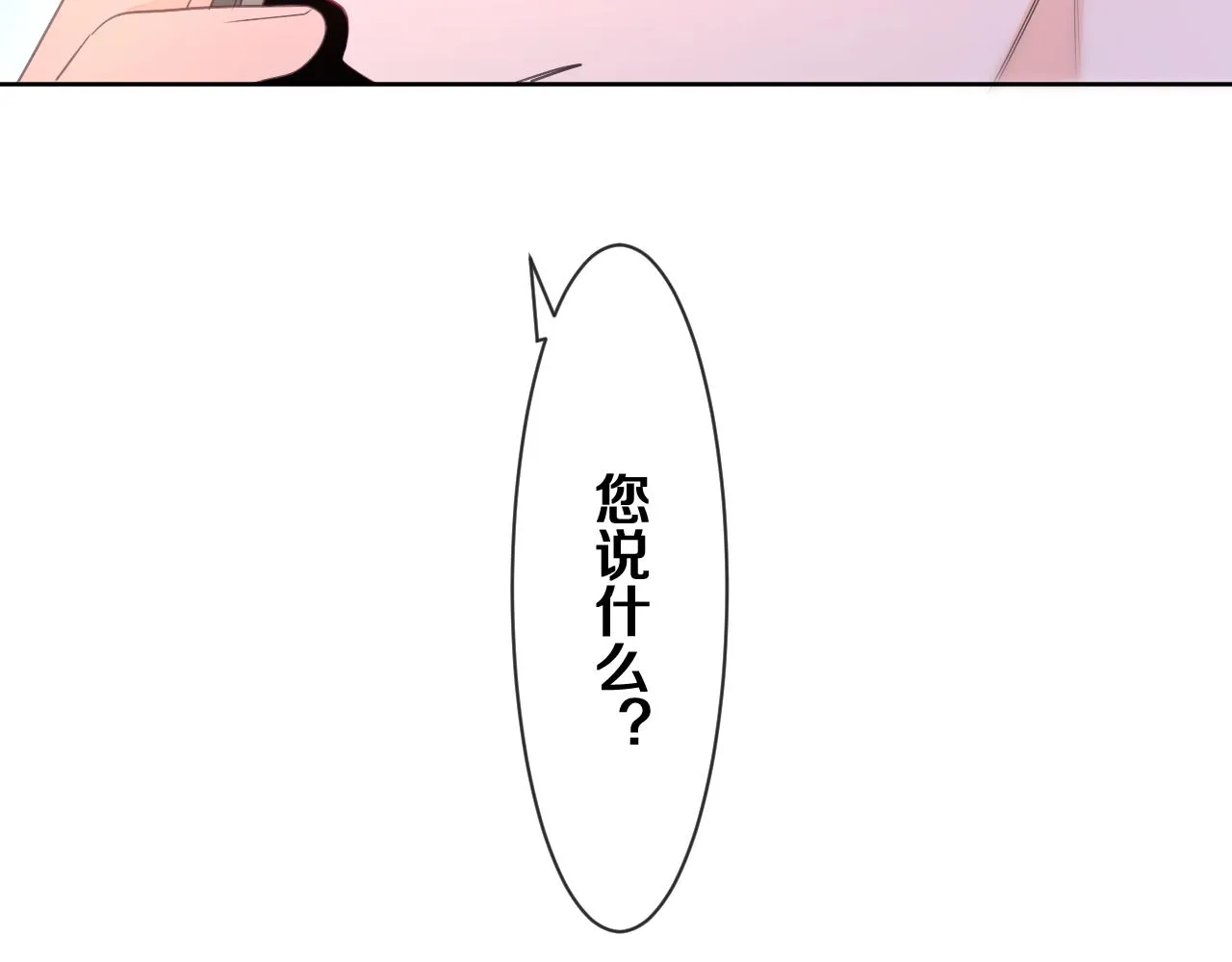 第81话 循序渐进法则 第103页