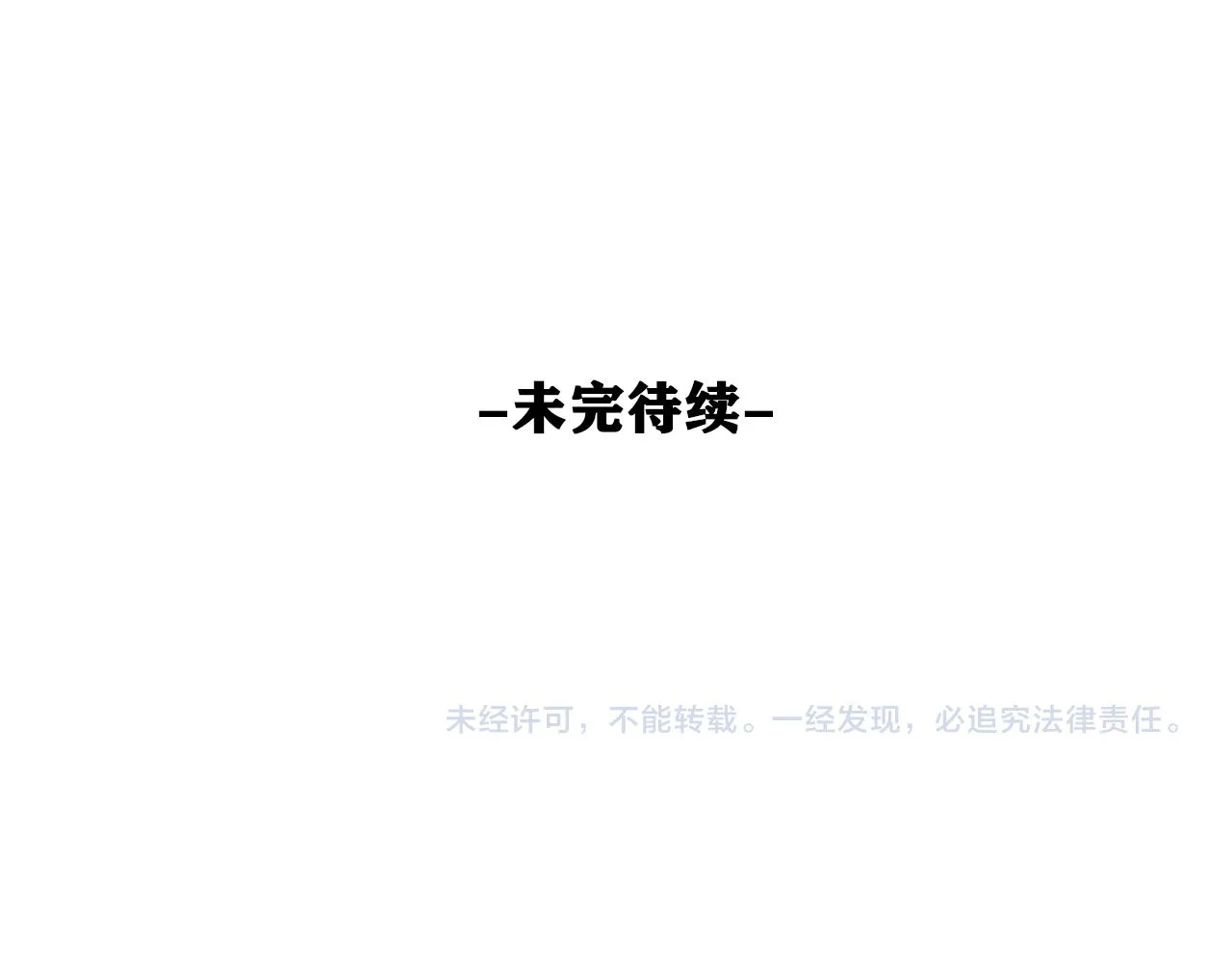 第81话 循序渐进法则 第104页