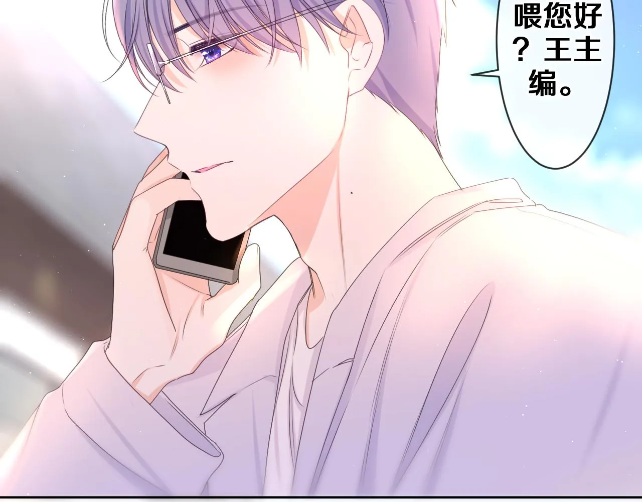 第82话 我愿意！ 第5页