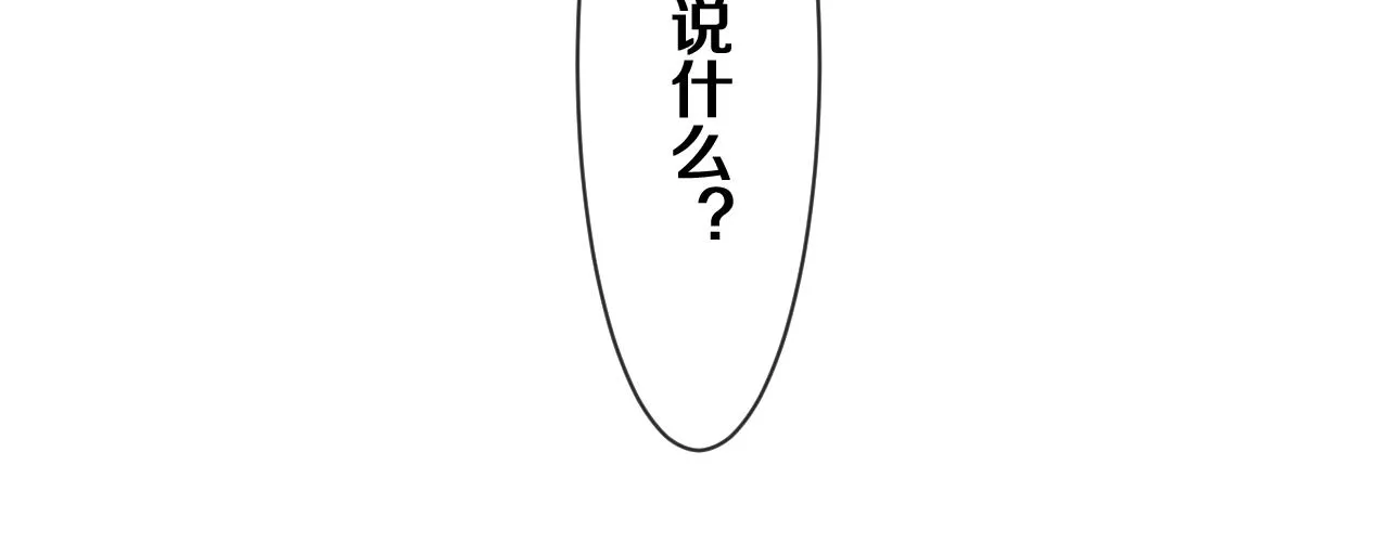 第82话 我愿意！ 第8页