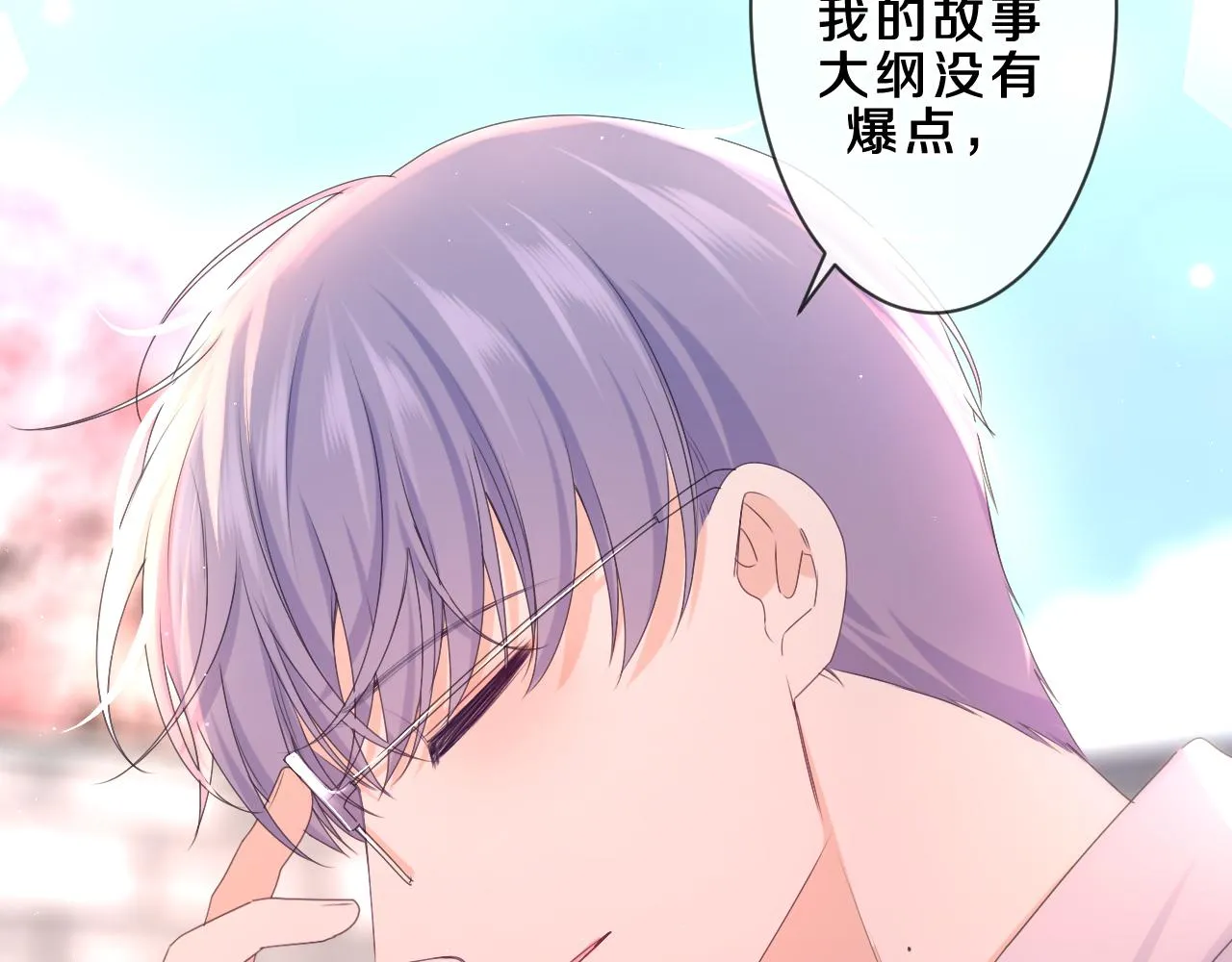 第82话 我愿意！ 第11页