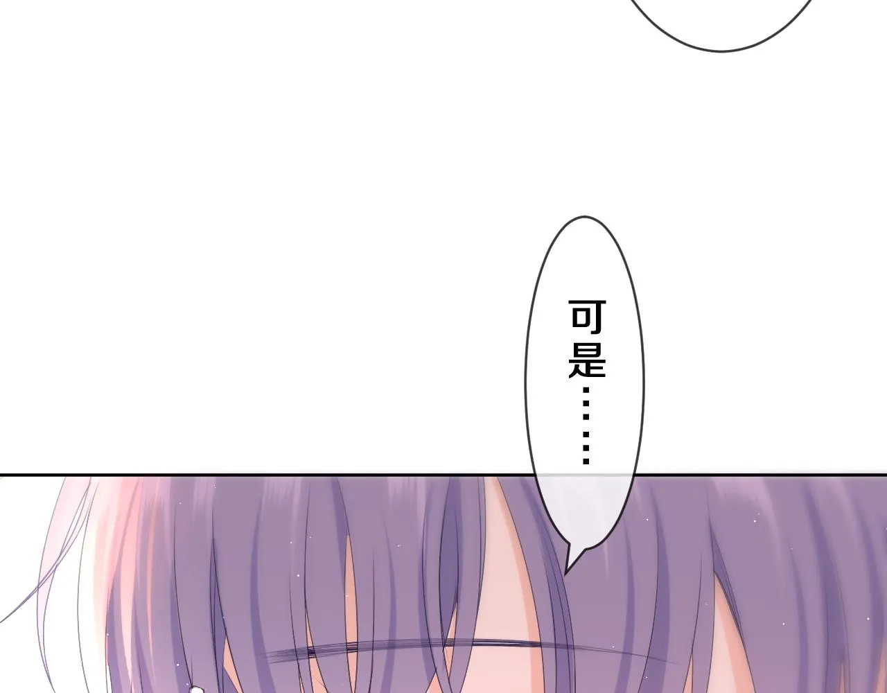 第82话 我愿意！ 第13页