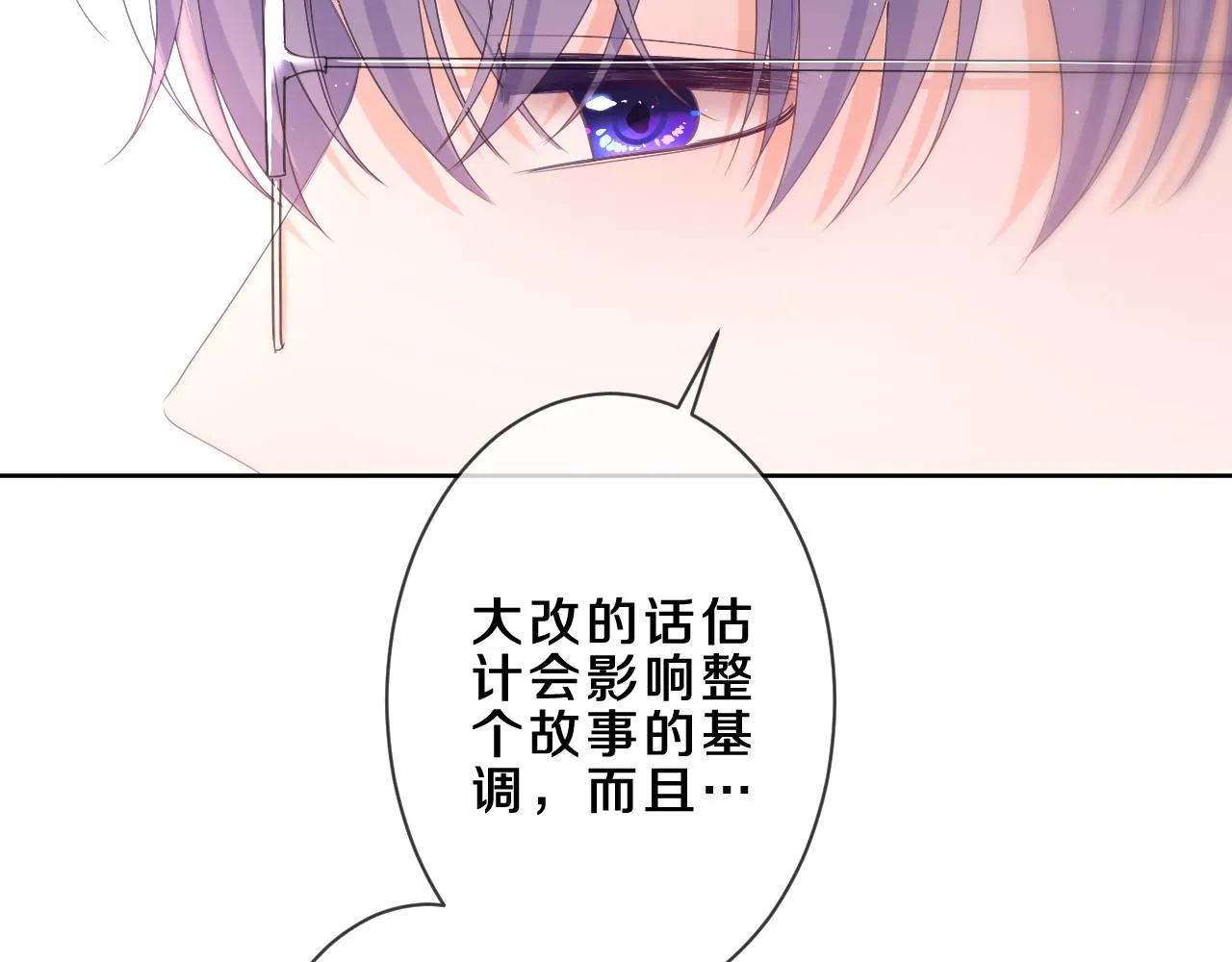 第82话 我愿意！ 第14页