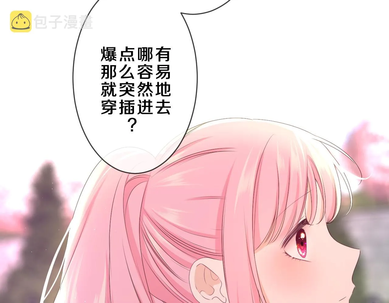 第82话 我愿意！ 第15页