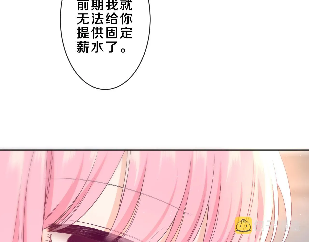 第82话 我愿意！ 第24页