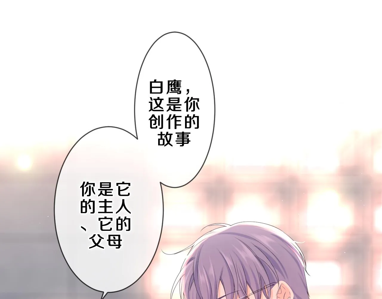第82话 我愿意！ 第27页