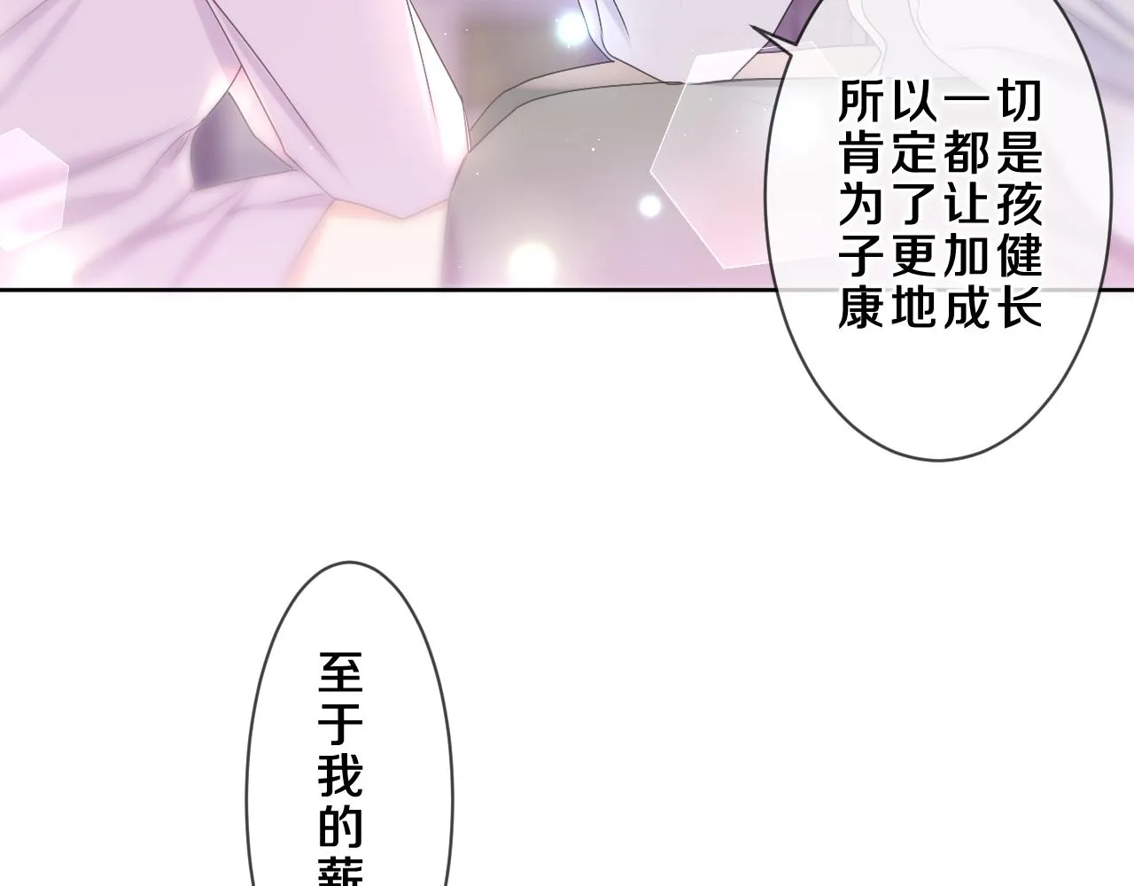 第82话 我愿意！ 第29页