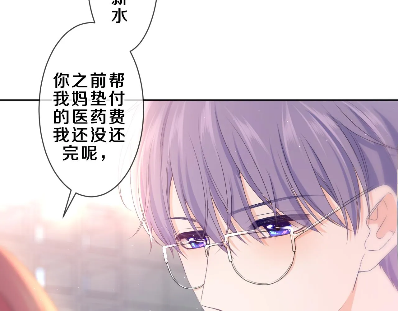 第82话 我愿意！ 第30页