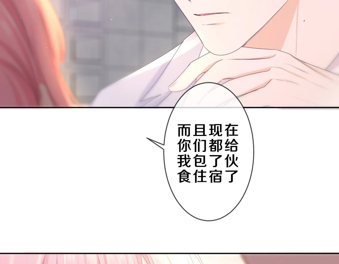 第82话 我愿意！ 第31页