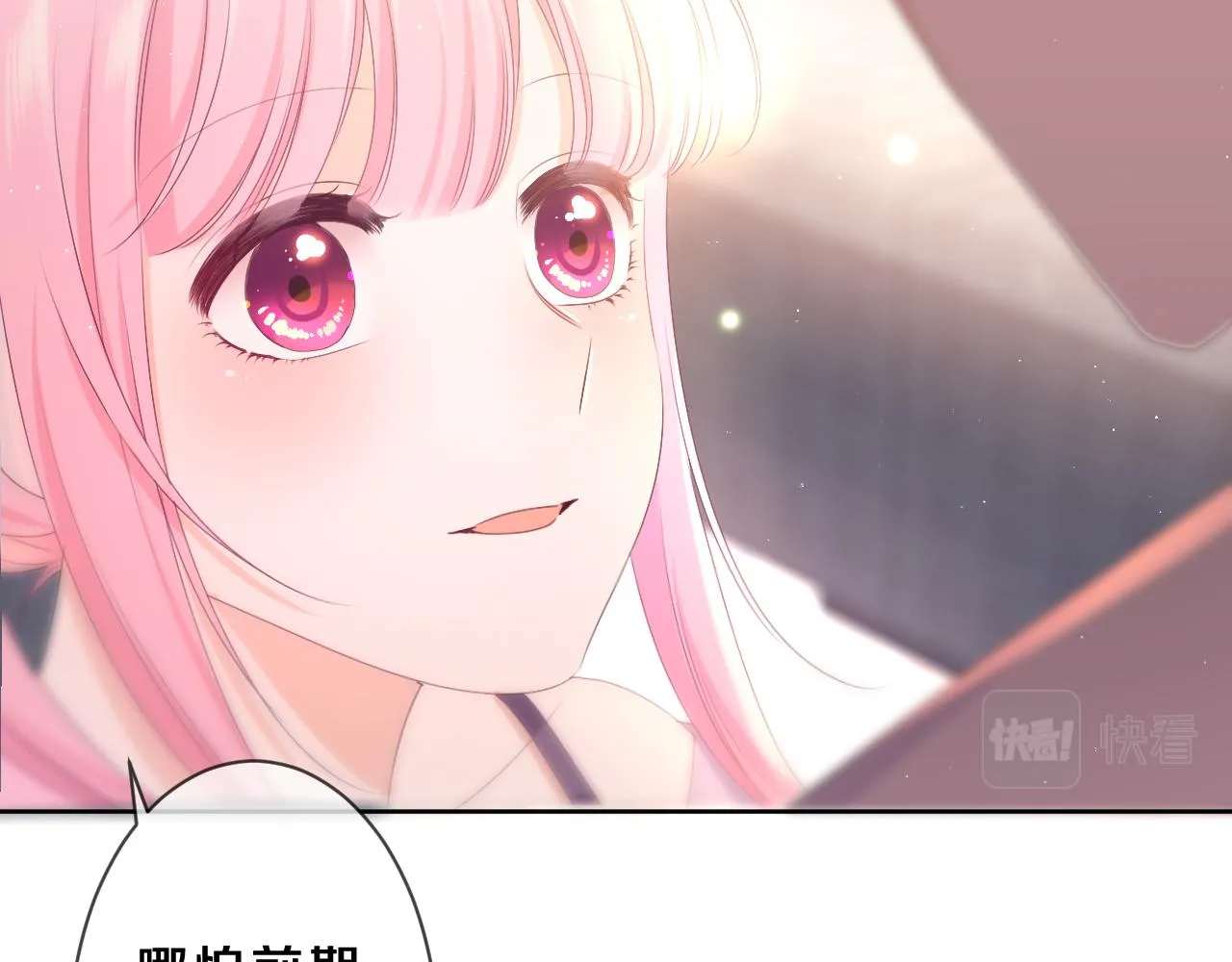 第82话 我愿意！ 第32页