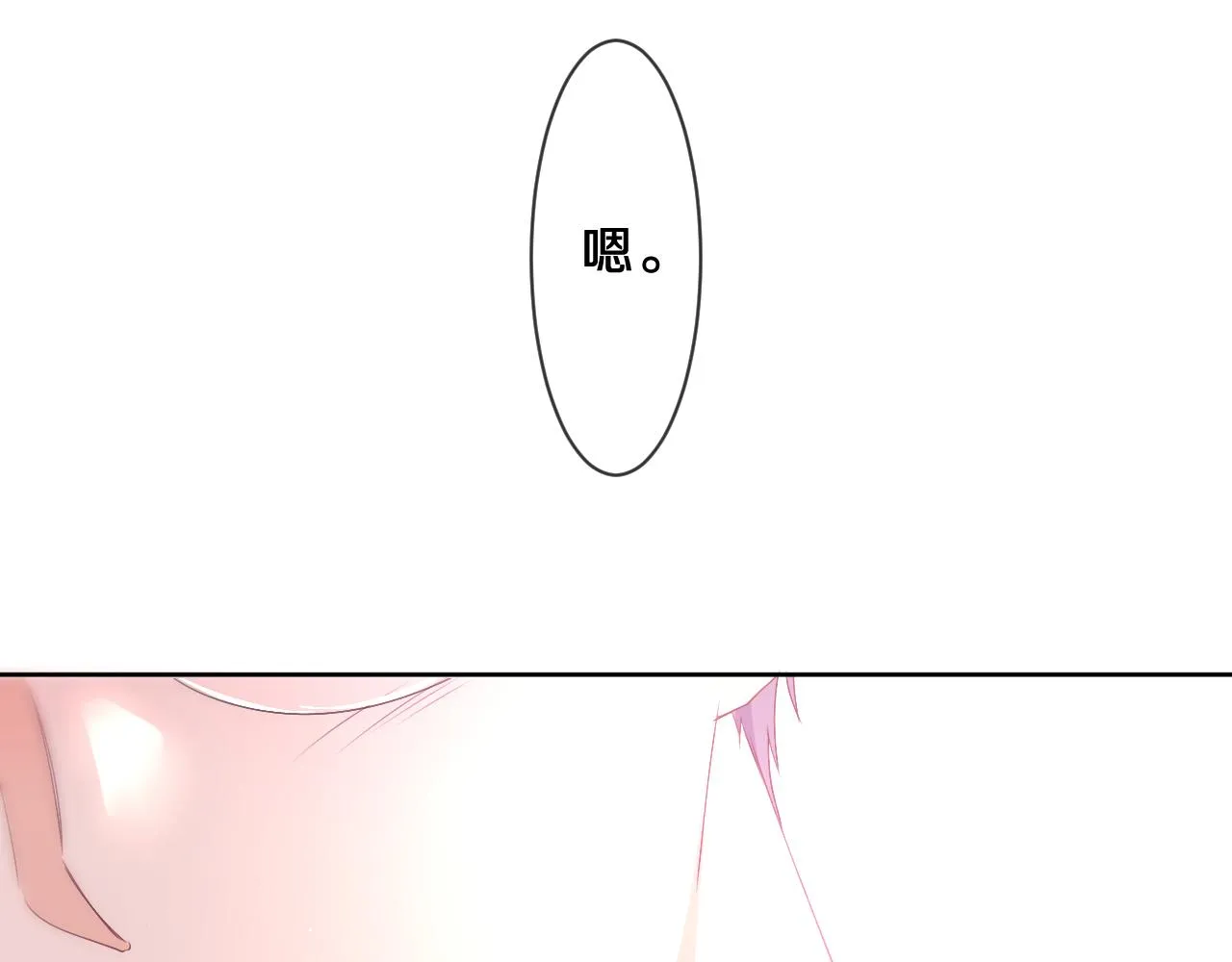 第82话 我愿意！ 第38页