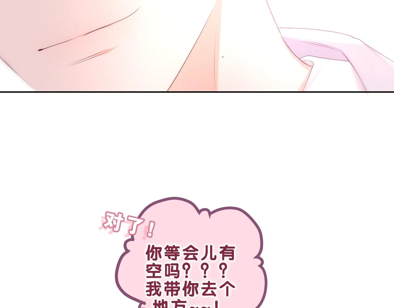 第82话 我愿意！ 第39页