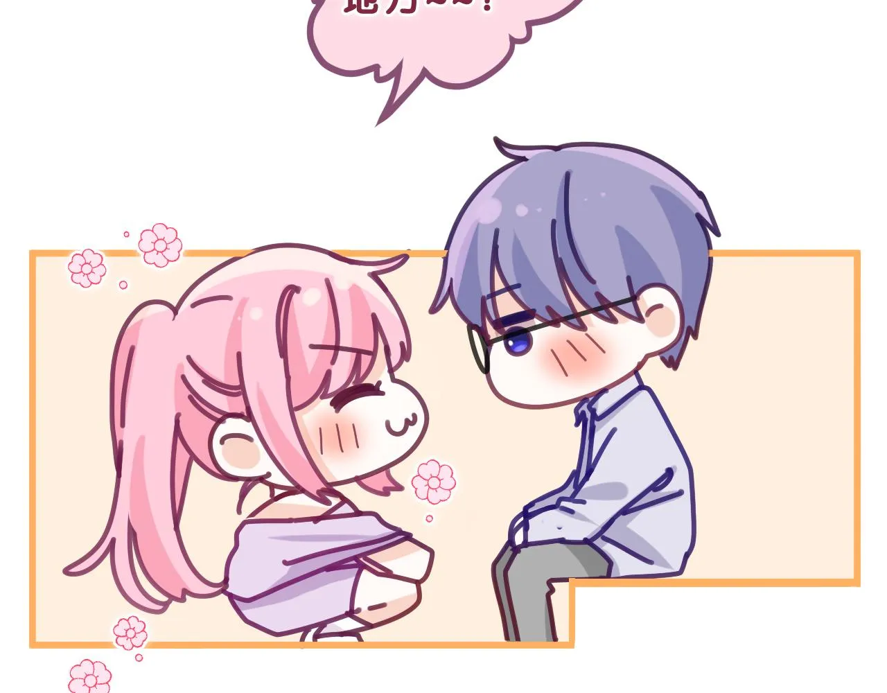 第82话 我愿意！ 第40页
