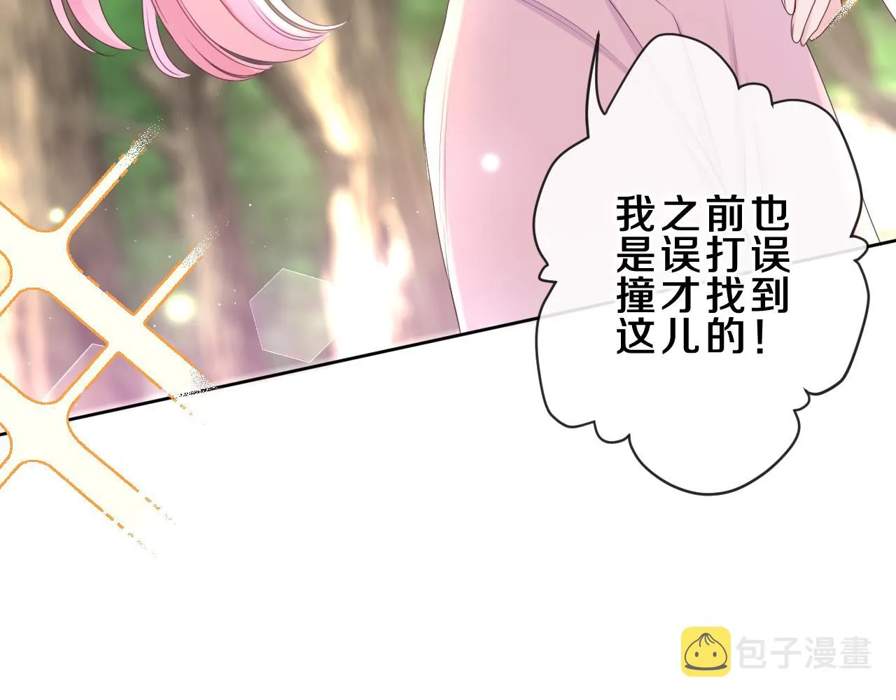 第82话 我愿意！ 第48页