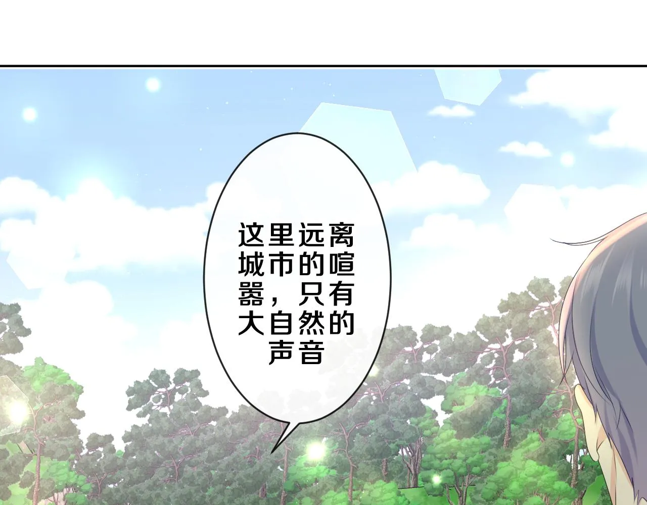 第82话 我愿意！ 第49页