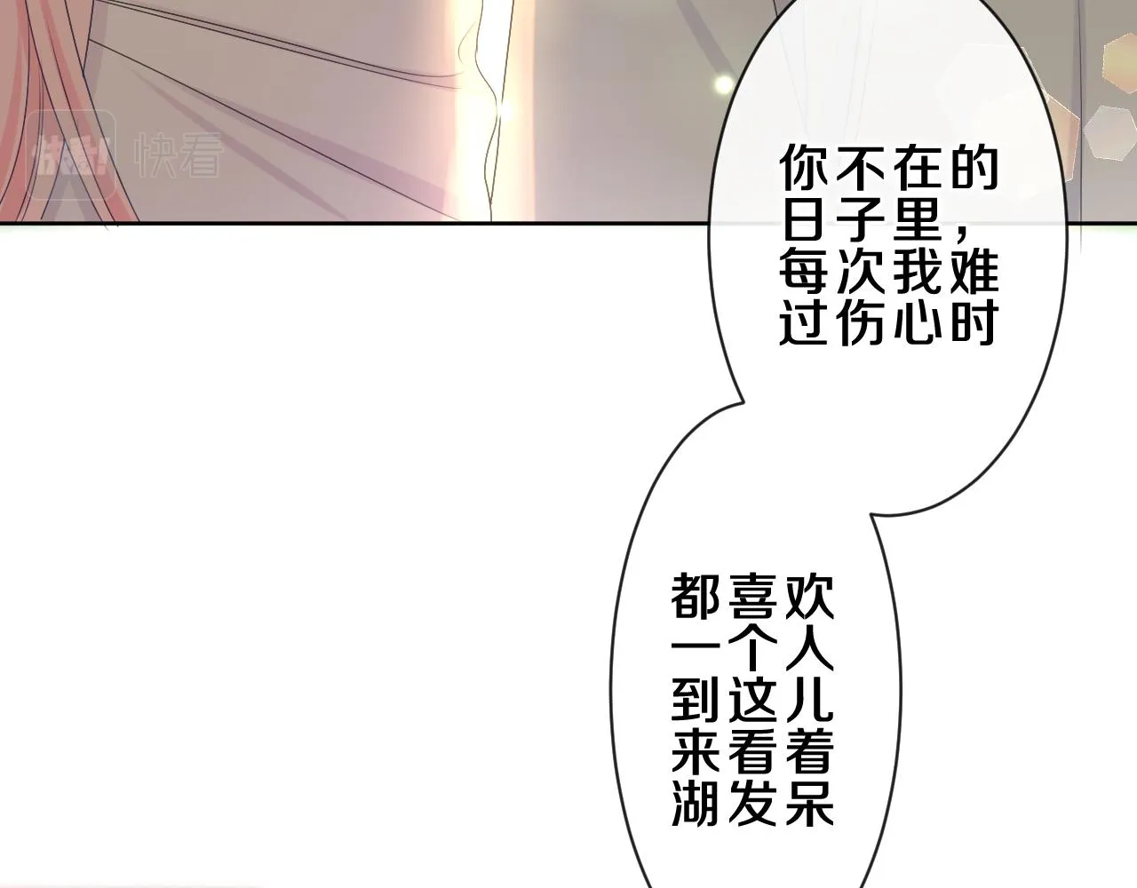 第82话 我愿意！ 第51页