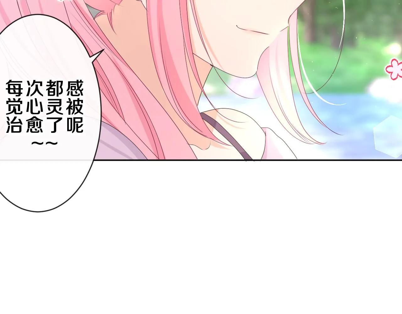 第82话 我愿意！ 第53页