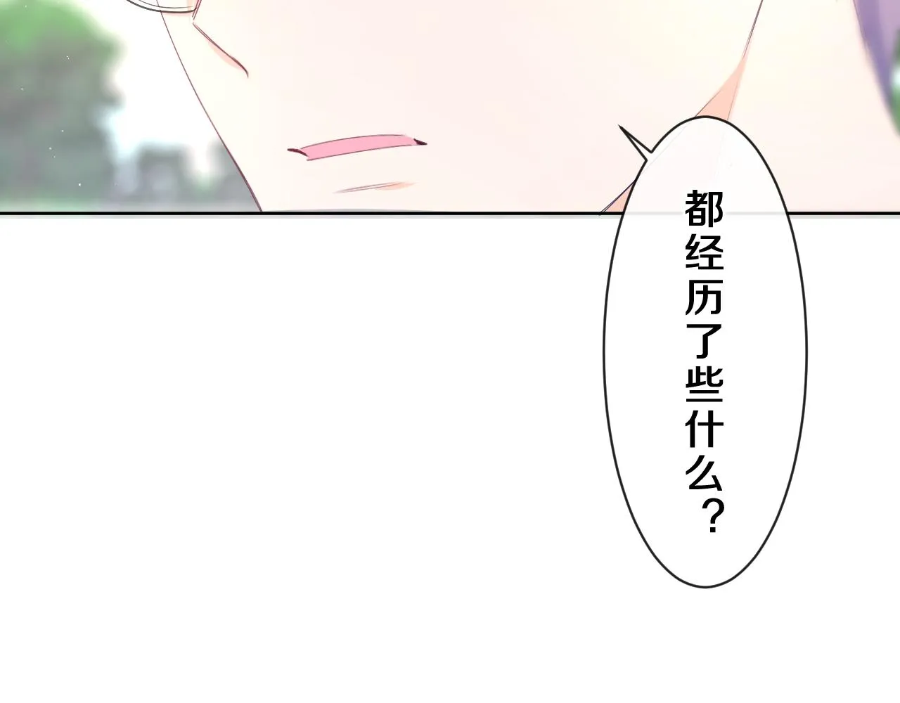第82话 我愿意！ 第57页