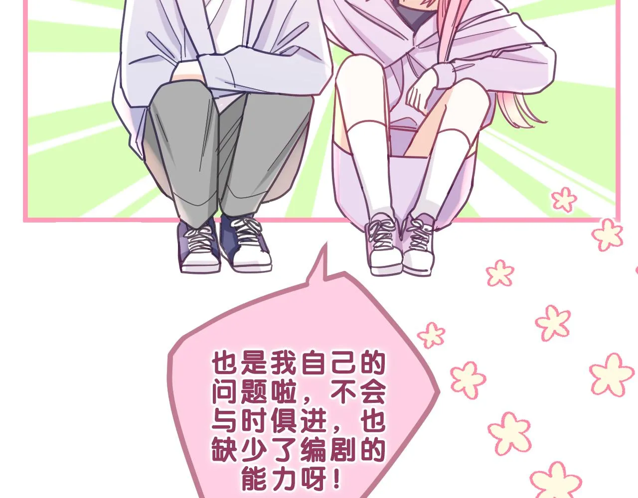 第82话 我愿意！ 第59页