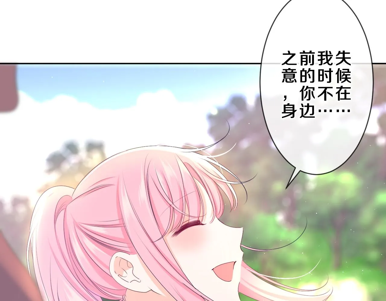 第82话 我愿意！ 第61页