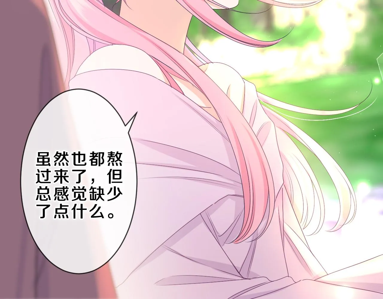第82话 我愿意！ 第62页