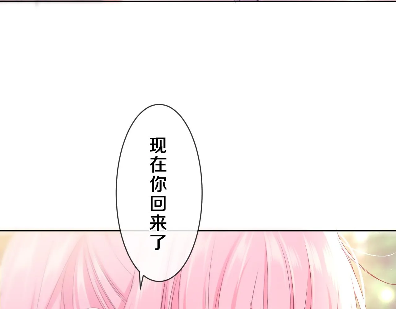 第82话 我愿意！ 第63页